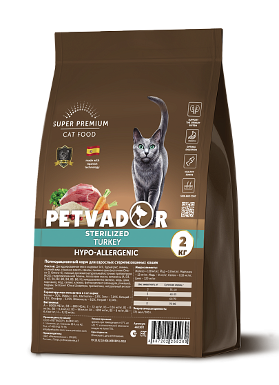 PETVADOR Полнорационный корм для стерилизованных кошек и кастрированных котов Индейка 2 кг