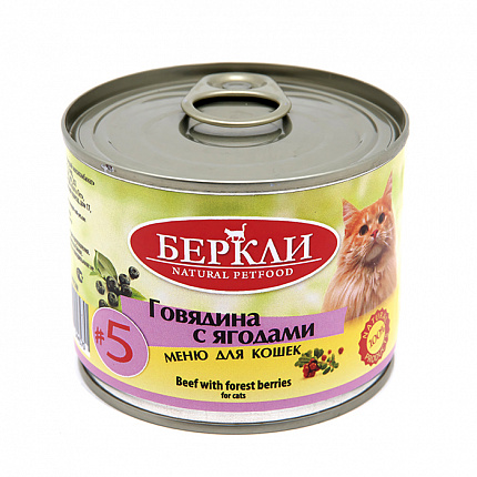 БЕРКЛИ Local кон.для кошек №5 Говядина Ягоды 200г