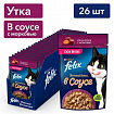 FELIX Sensetions, Супер Вкус Утка Морковь Соус, 75гр.