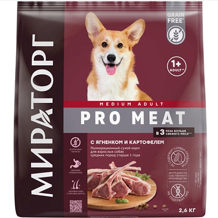 WINNER Pro Meat для взр. собак средних пород от 1года Ягненок, Картофель 2,6 кг