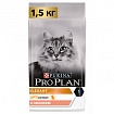 ProPlan Elegant, сухой для взрослых кошек Лосось, 1,5 кг