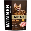 WINNER MEAT из ароматной курочки для взрослых кошек старше 1 года 1,5 кг