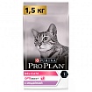 ProPlan, сухой для взрослых кошек с чувствительным пищеварением Индейка, 1,5 кг