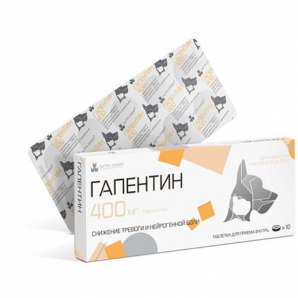 Гапентин 400 мг, 10 таб.
