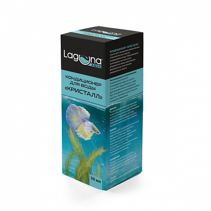 LAGUNA AQUA Кондиционер для воды "Кристалл", 50 мл