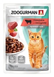 Зоогурман пауч для кошек кусочки в соусе Говядина Овощи 85г