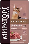 WINNER Extra Meat для взросл. кошек всех пород с говядиной Black Angus в соусе, 0,08 кг*24шт