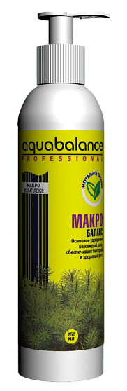 AQUABALANCE PROFESSIONAL Удобрение для аквариумных растений Макро-баланс  250 мл
