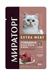 WINNER Extra Meat для стерил. кошек "Говядина Black Angus в соусе" 0,08 кг*24шт