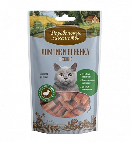 Деревенские лакомства для кошек Ломтики ягненка нежные 45г