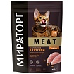 WINNER MEAT из ароматной курочки для взрослых кошек старше 1 года 0,3 кг