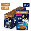 FELIX Аппетитные кусочки Курица в желе 26х75г