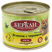 БЕРКЛИ Local кон.для кошек №3 Ягненок Черника 200г