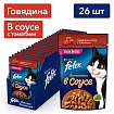 FELIX Sensetions, Супер Вкус Говядина Томаты Соус, 75гр.