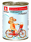 Зоогурман Вкусные потрошки конc.для собак Говядина Сердце 350г