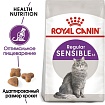 ROYAL CANIN, SENSIBLE, 0,4 кг+0.16 кг