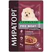 WINNER Pro Meat для щенков мелких пород старше 1 месяца Ягненок  0,085 кг*24шт