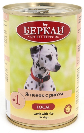БЕРКЛИ Local кон.для собак №1 Ягненок Рис 400г