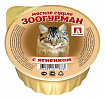 Зоогурман Мясное Суфле кон.для кошек Ягненок 100г
