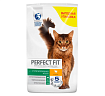 PERFECT FIT для кастрированных котов и стерилизованных кошек 0,65 кг 1*10 шт