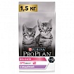 ProPlan, сухой для котят с чувствительным пищеварением Индейка, 1,5 кг