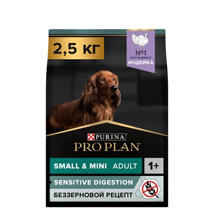 ProPlan Grain-Free, сухой для взрослых собак мелких и карликовых пород Индейка, 2,5 кг
