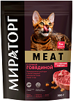 WINNER MEAT с сочной говядиной для взрослых кошек старше 1 года 0,3 кгАКЦИЯ!