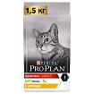 ProPlan, сухой для взрослых кошек Курица, 1,5 кг
