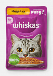 WHISKAS "Рагу Индейка" пауч 0,075 кг 1х28 шт