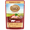 NATURE'S TABLE "Курица Соус" пауч 0,085кг 1*24шт
