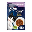 FELIX Soup Juicy, консервированный Супчик для взрослых кошек Ягненок 36х48 гр.