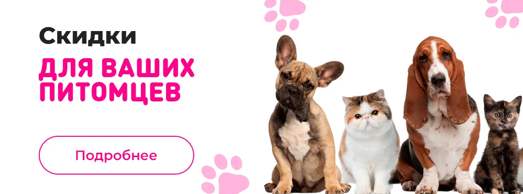 Скидки недели